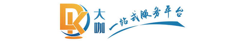 大咖（廣州）企業服務平臺，工商注冊、財務代理，領導品牌